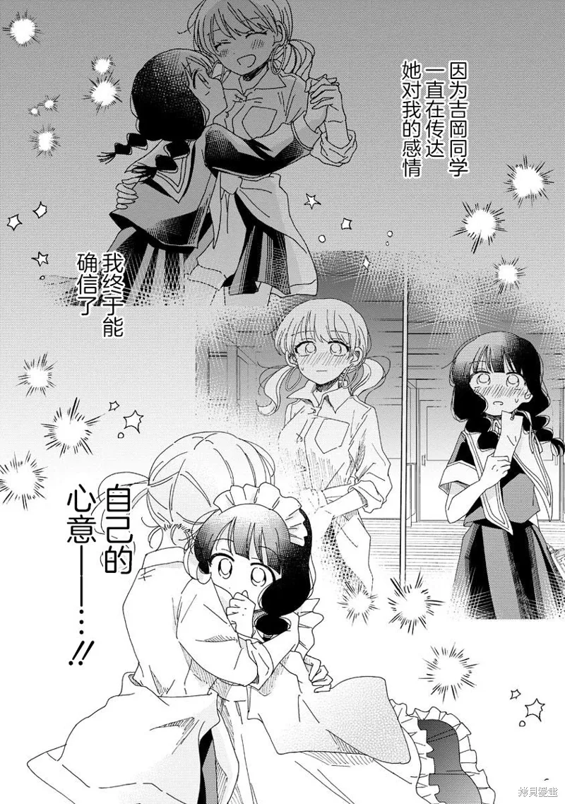 第21话 第24页