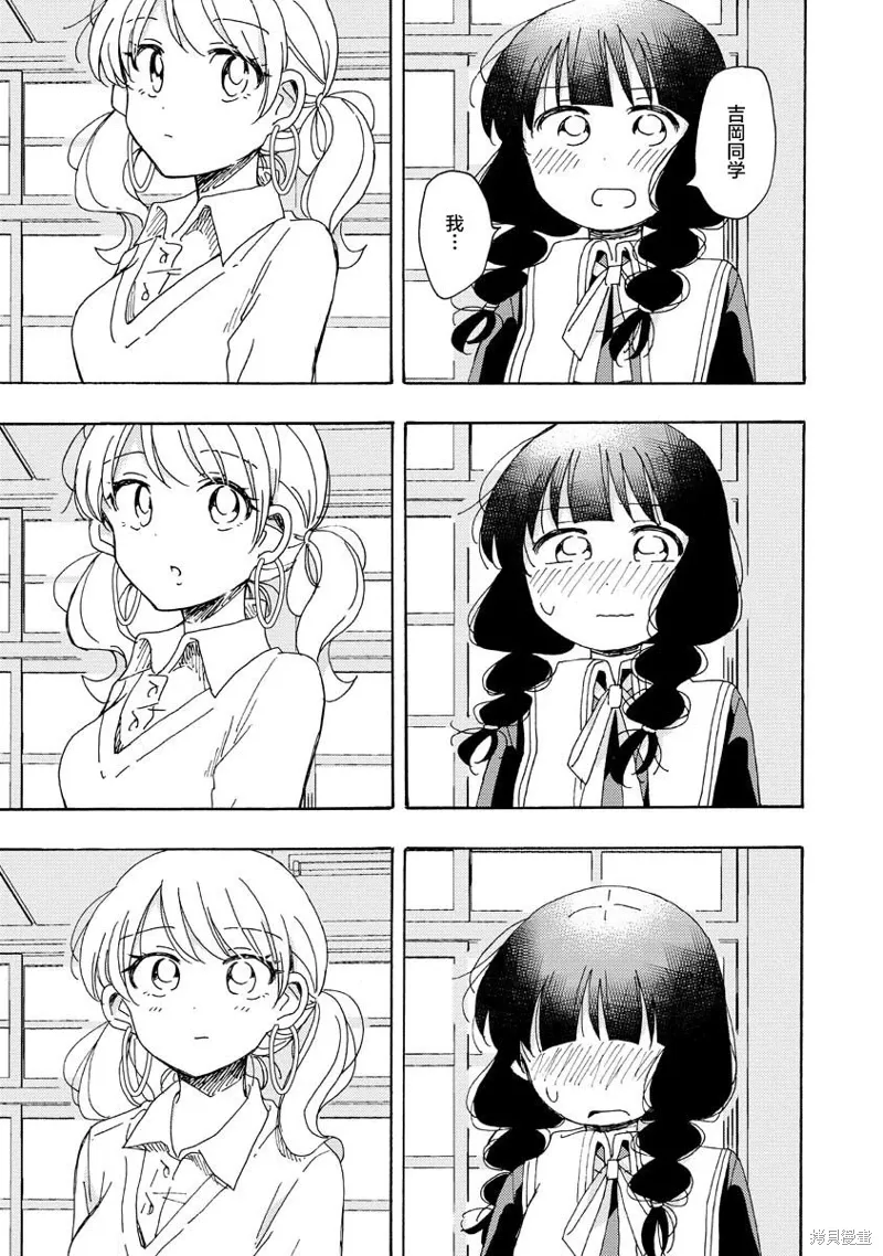 第21话 第25页