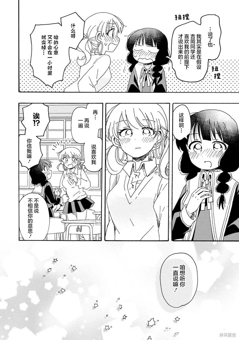 第21话 第28页