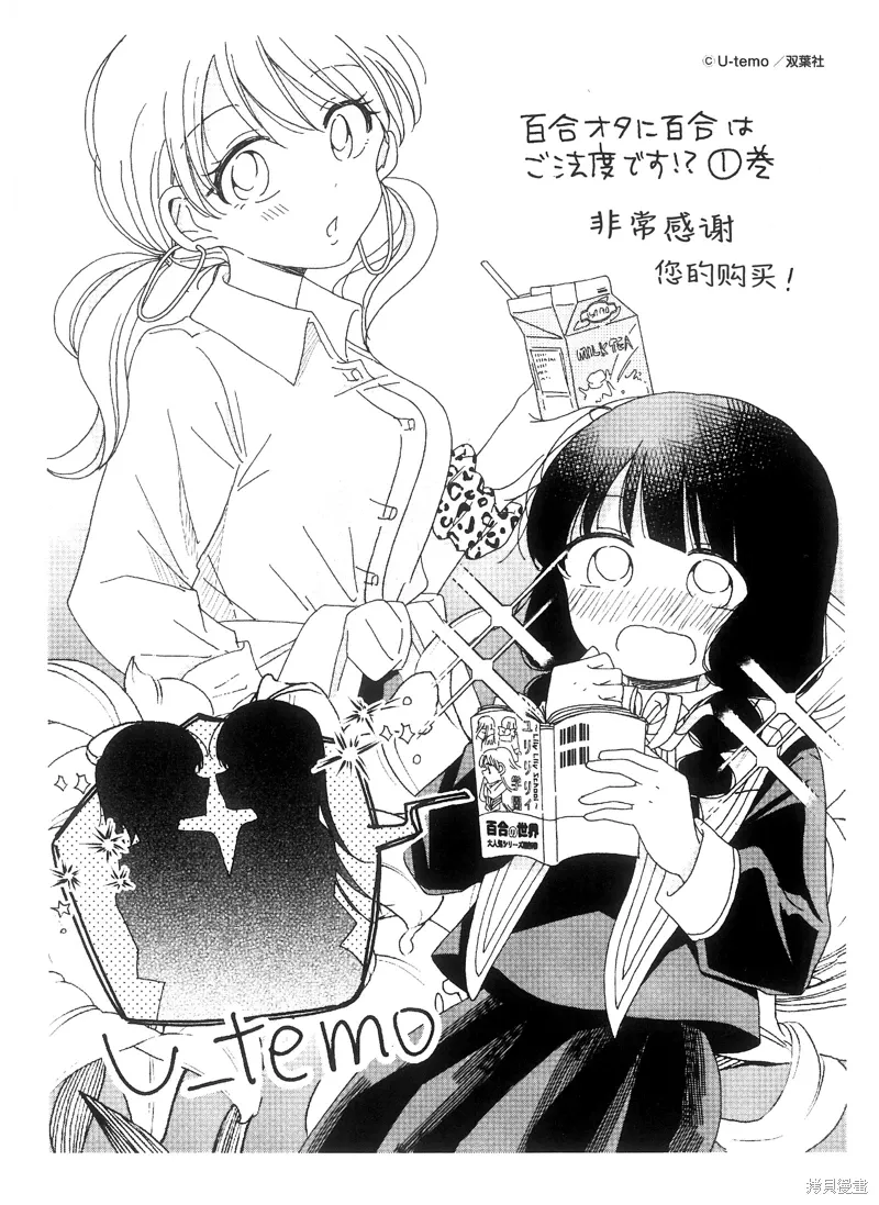 特典 第1页