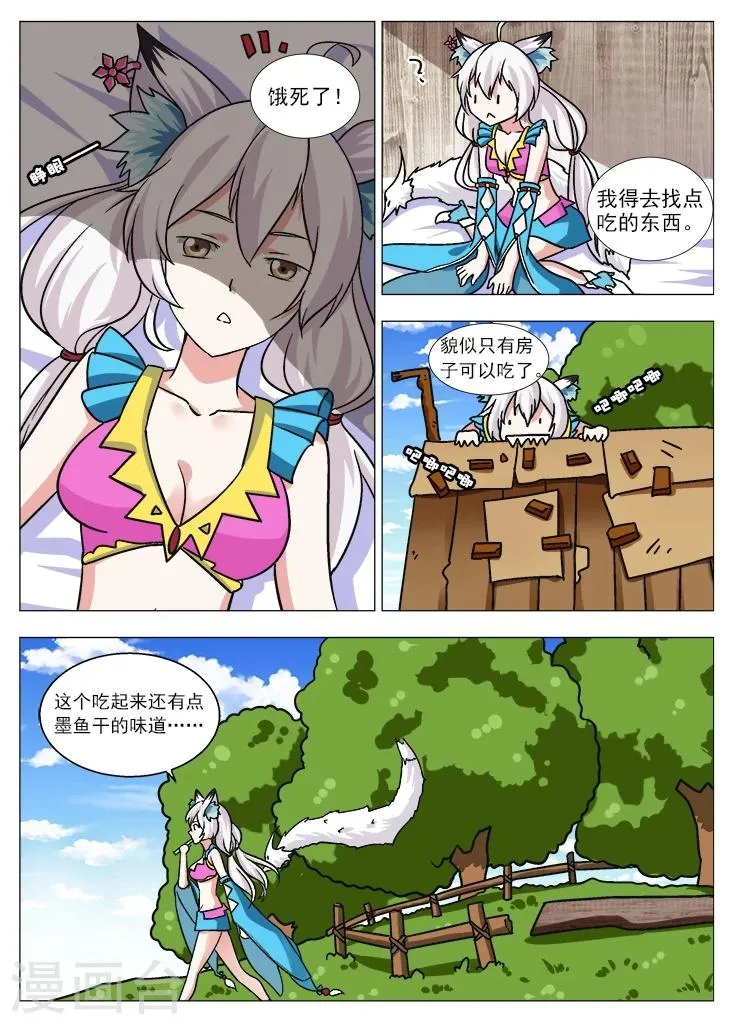 第5话 暴力舞蹈社 第5页