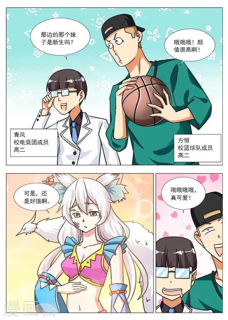 第5话 暴力舞蹈社 第6页