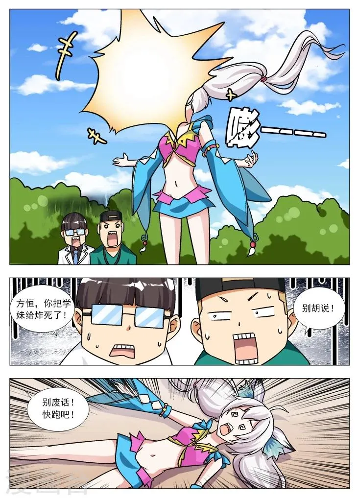 第5话 暴力舞蹈社 第8页