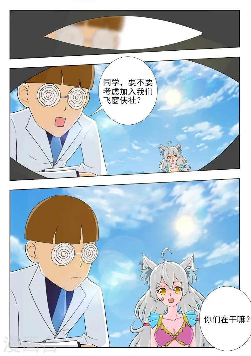 第11话 保密协议 第7页