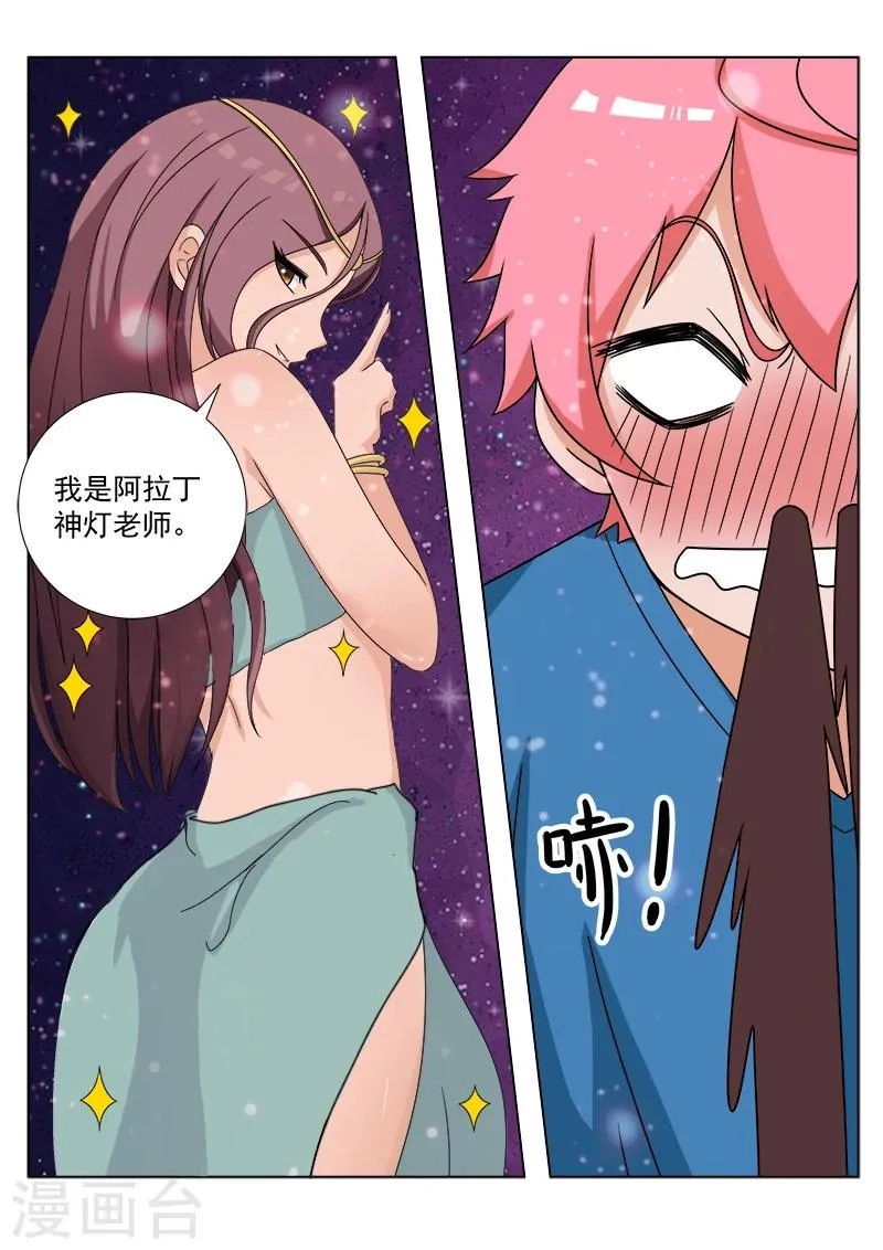 第17话 引雷 第3页