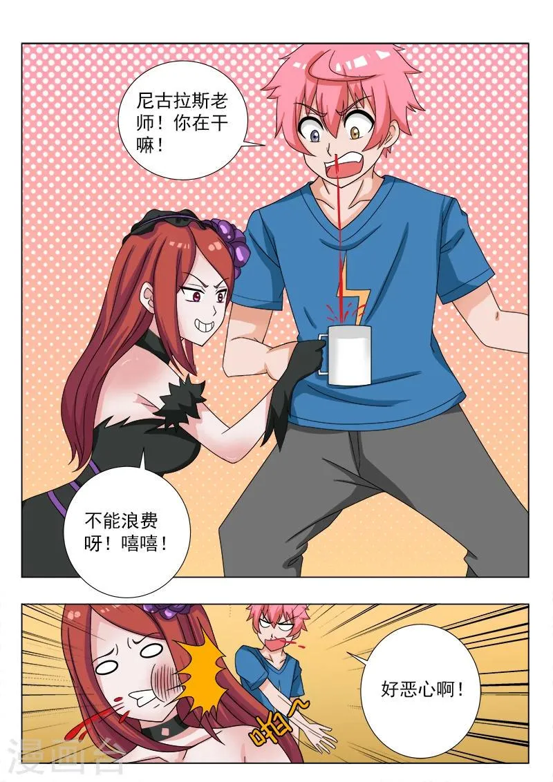 第17话 引雷 第5页