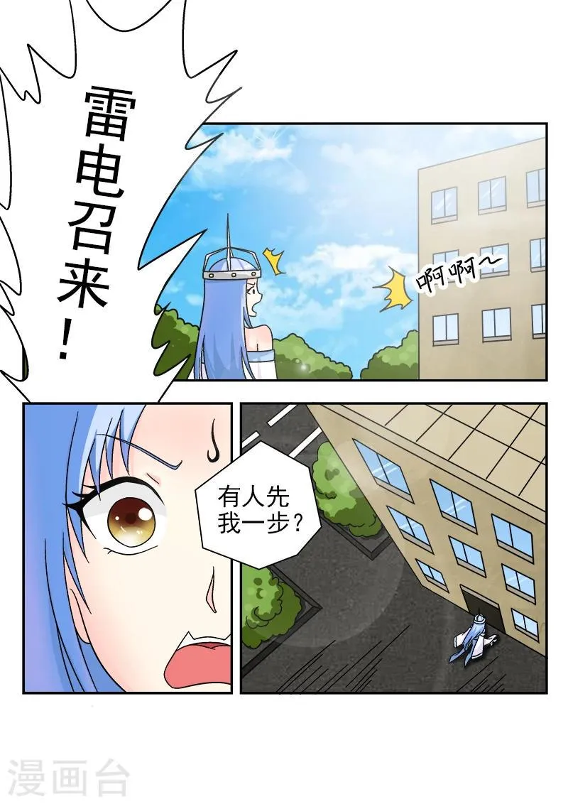 第18话 白素素 第2页