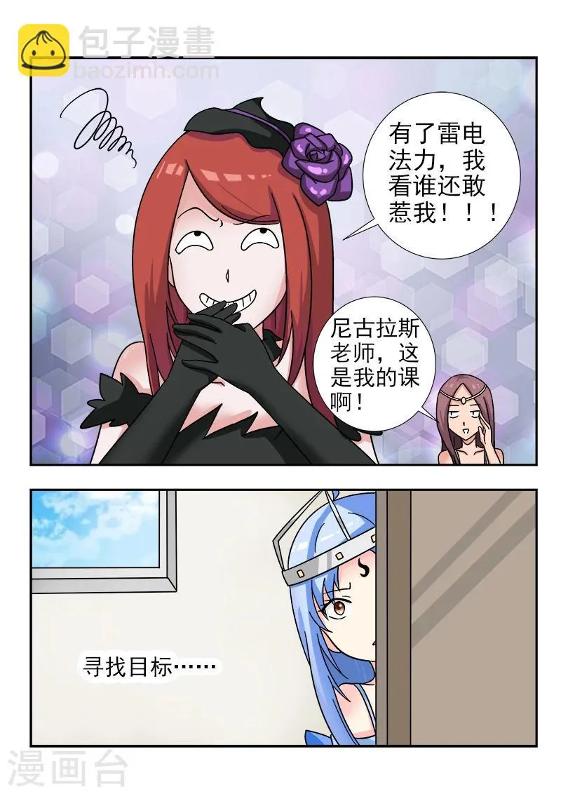 第18话 白素素 第3页