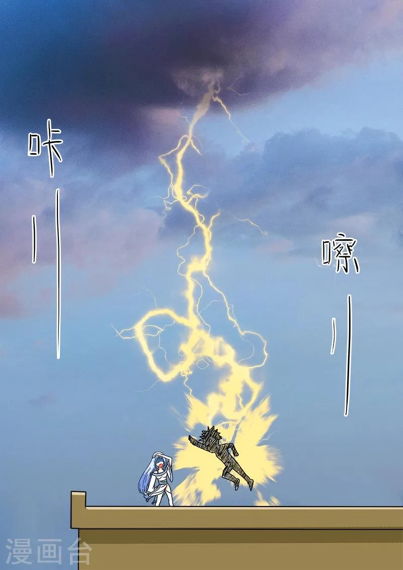 第20话 十色天雷(下) 第5页