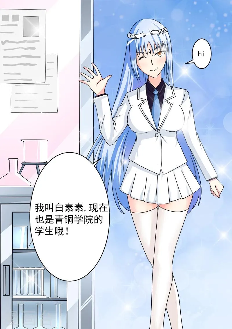 第21话 新同学 第9页