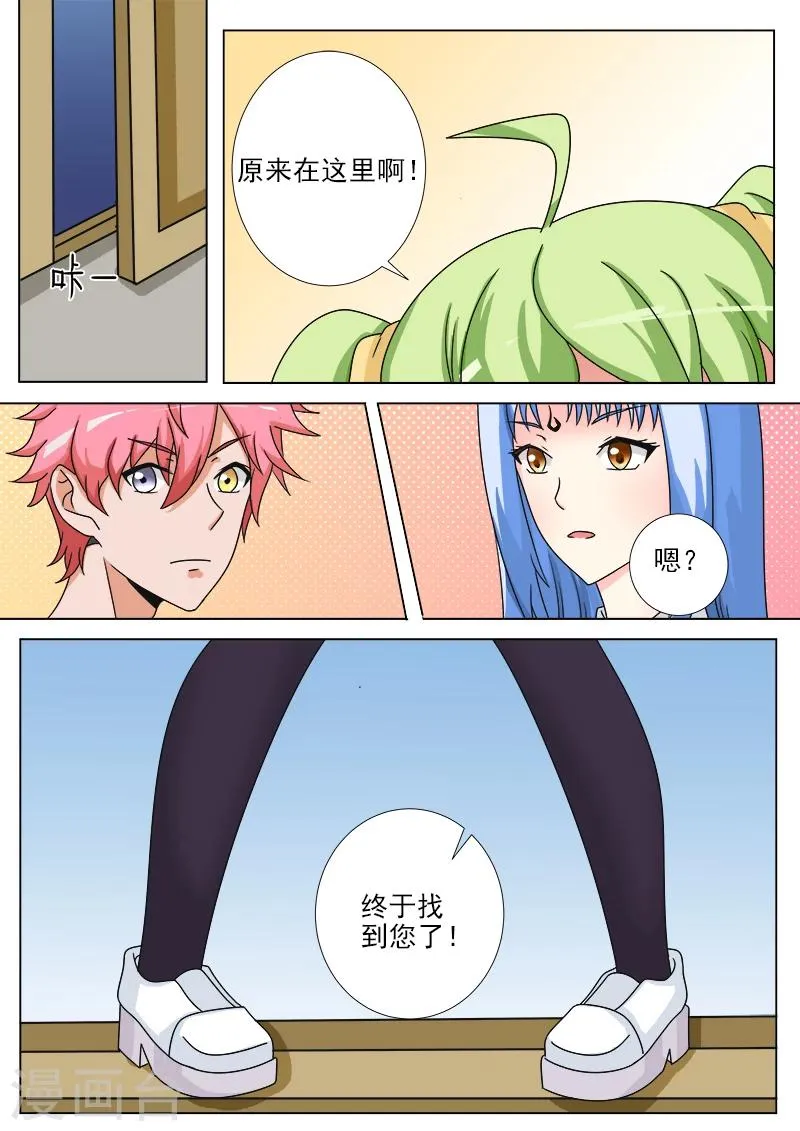 第24话 御雷诀 第8页