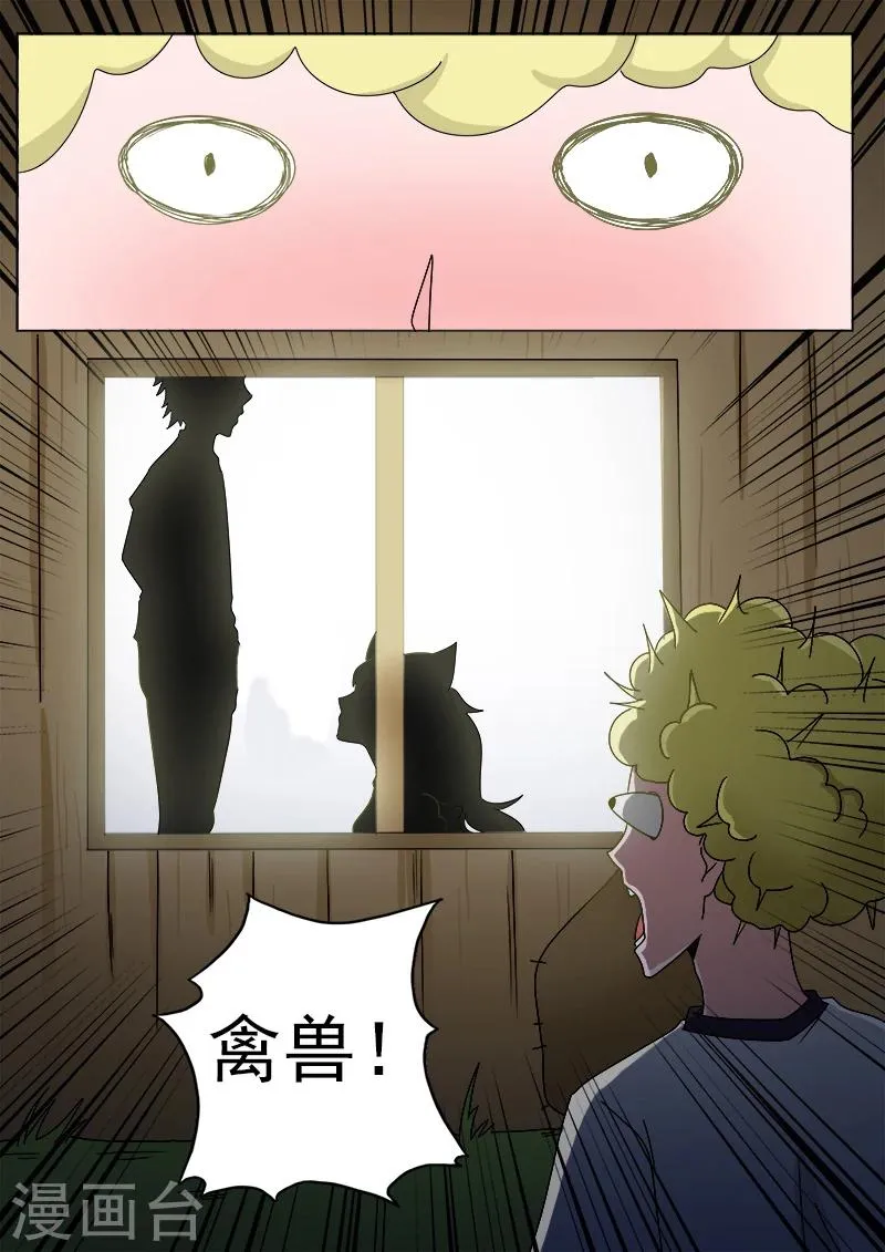 第28话 神秘人 第3页