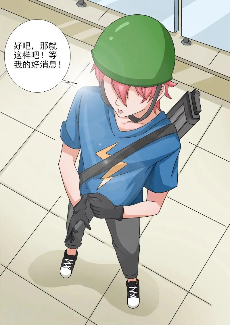 第36话 谈判 第5页