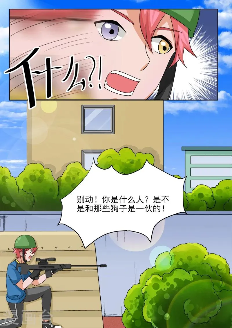 第38话 合作 第6页