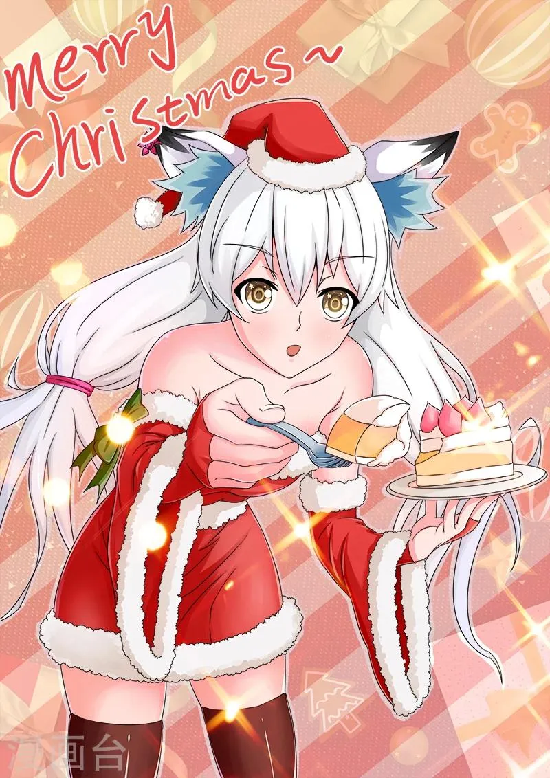 第39话 饕餮 第9页