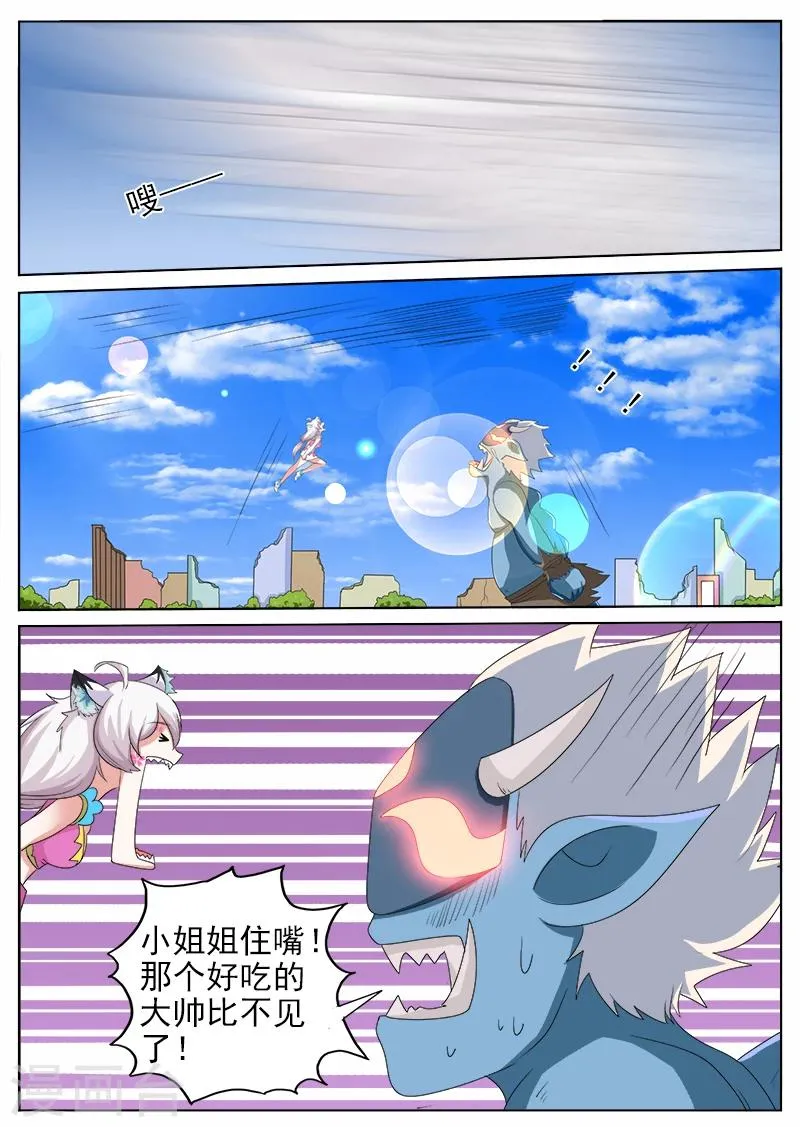 第43话 万事俱备 只欠一个屁 第2页