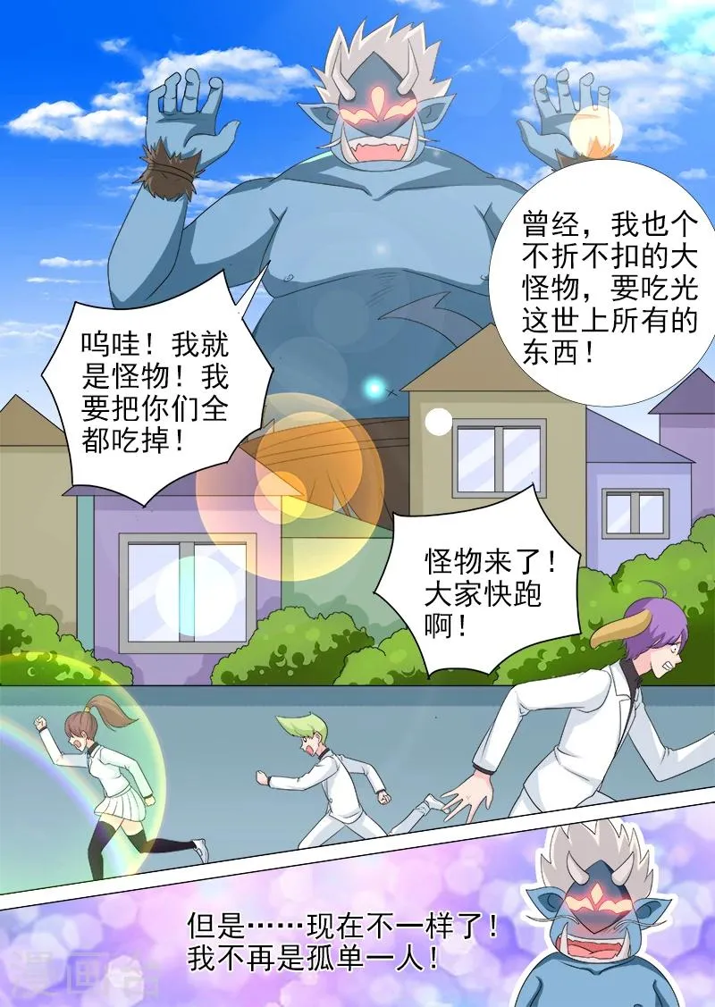 第43话 万事俱备 只欠一个屁 第5页