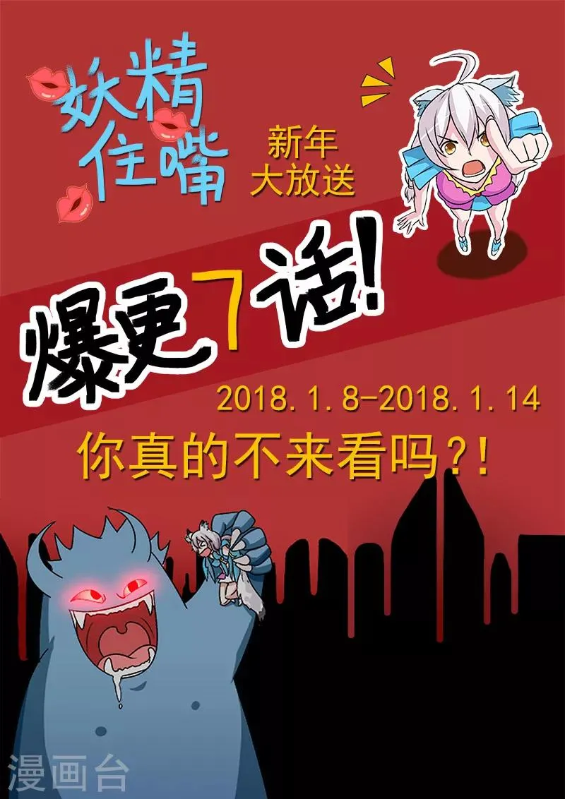 第43话 万事俱备 只欠一个屁 第12页