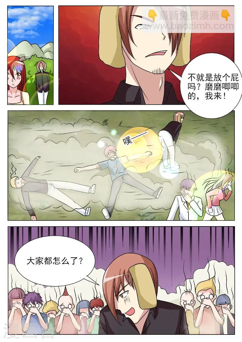 第44话 新计划 第6页