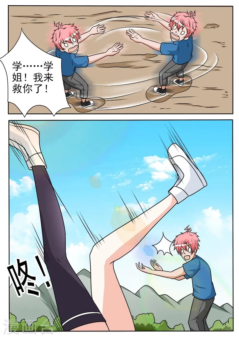 第45话 疯癫大佛的搅局 第4页