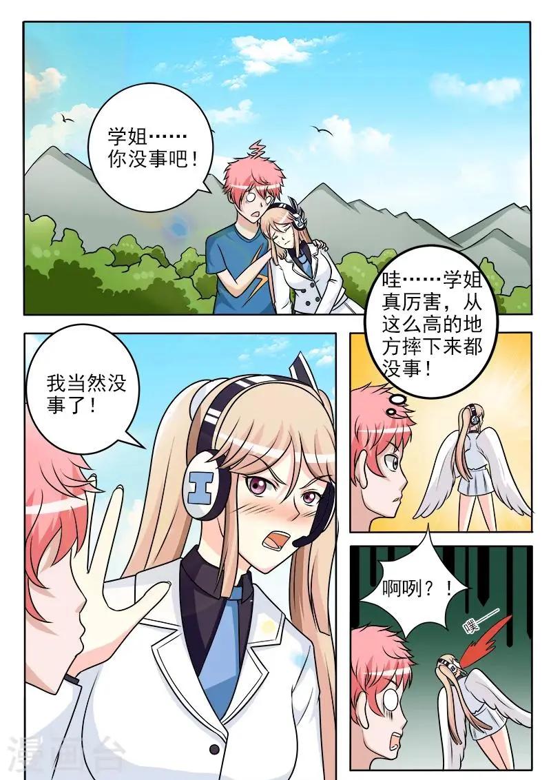 第45话 疯癫大佛的搅局 第5页