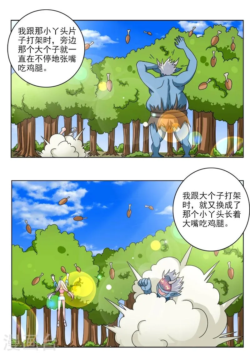 第46话 疯癫大佛的回忆 第3页