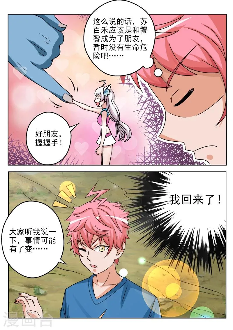 第46话 疯癫大佛的回忆 第5页