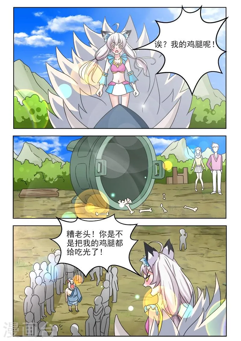 第46话 疯癫大佛的回忆 第6页