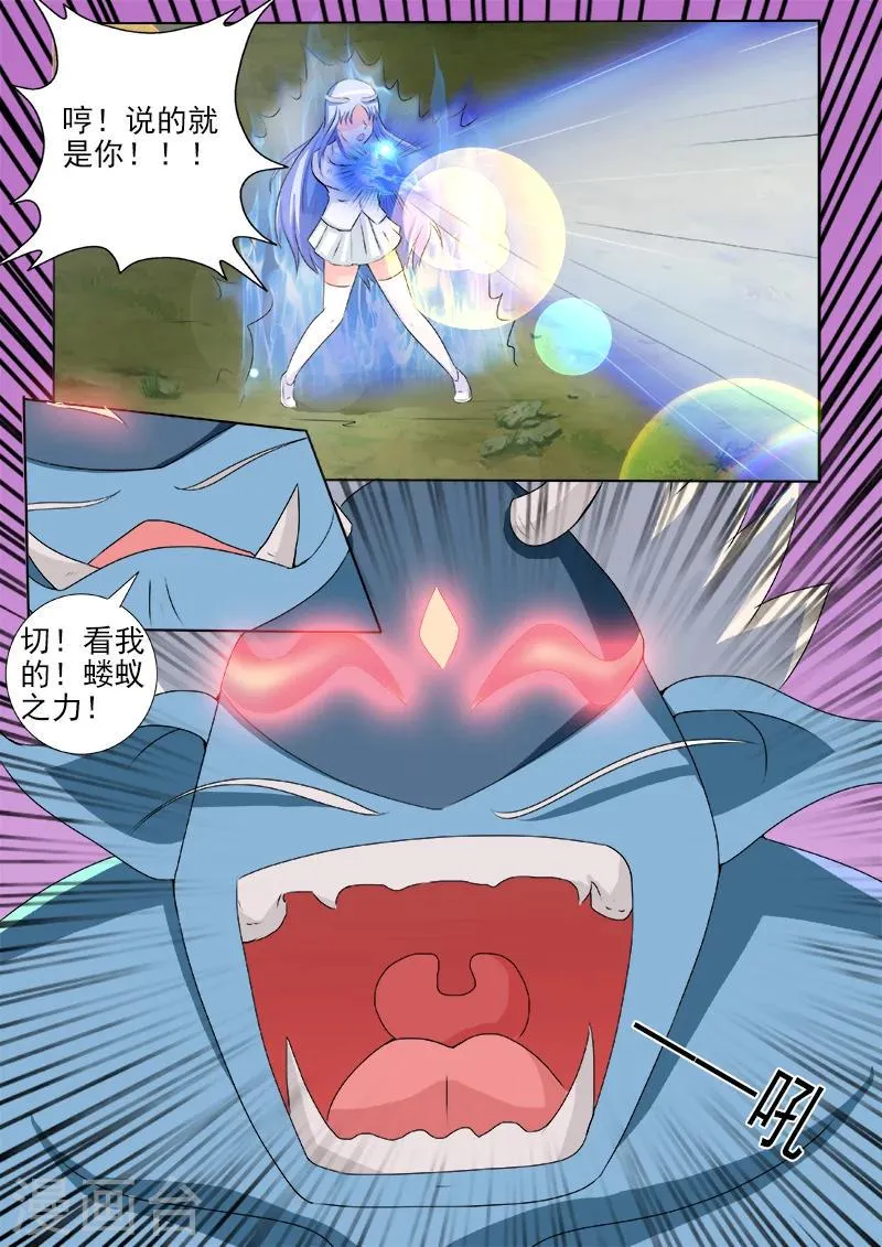 第46话 疯癫大佛的回忆 第9页