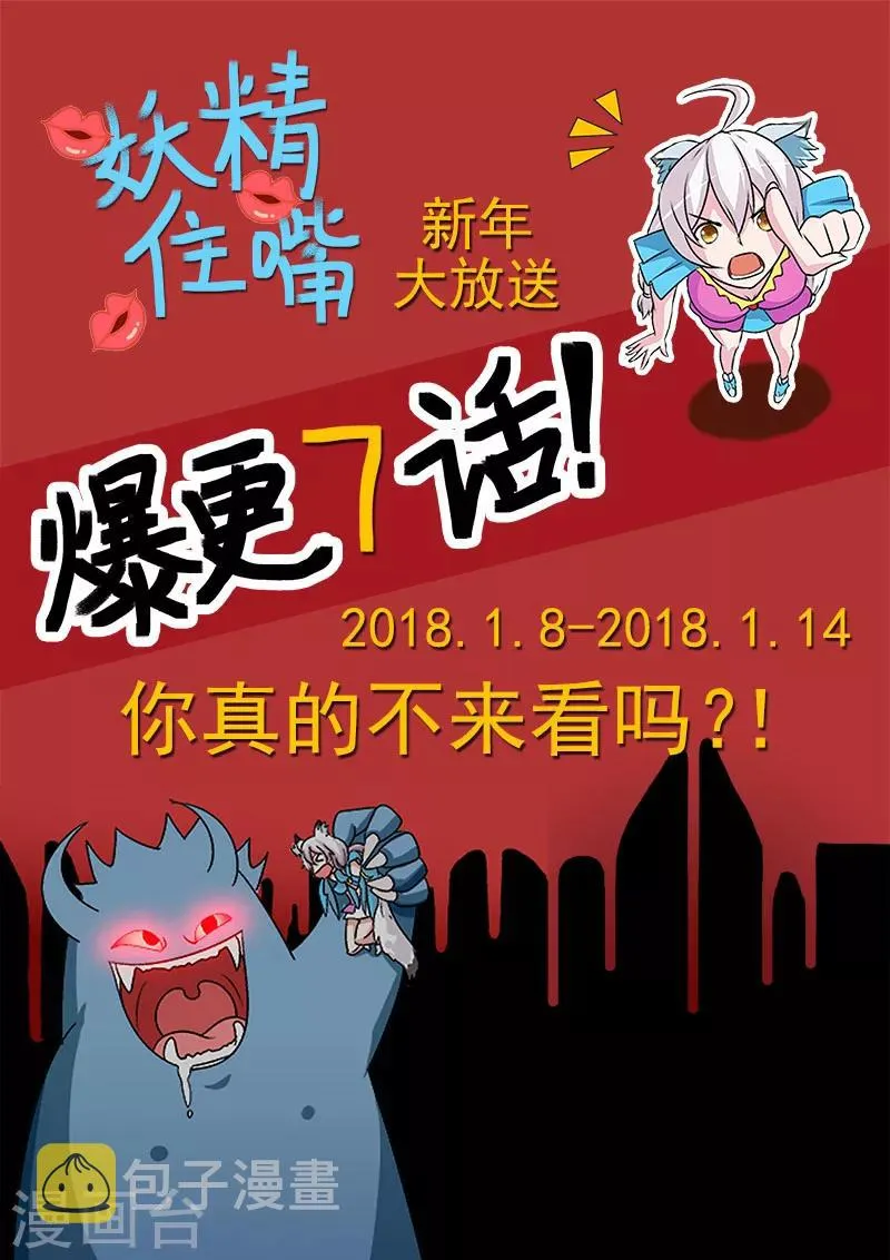第46话 疯癫大佛的回忆 第11页