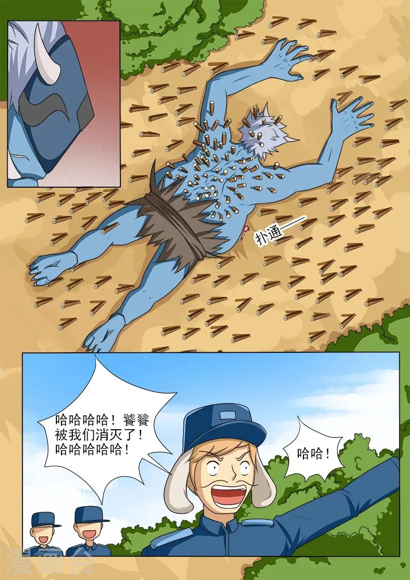 第49话 她救了我 第8页