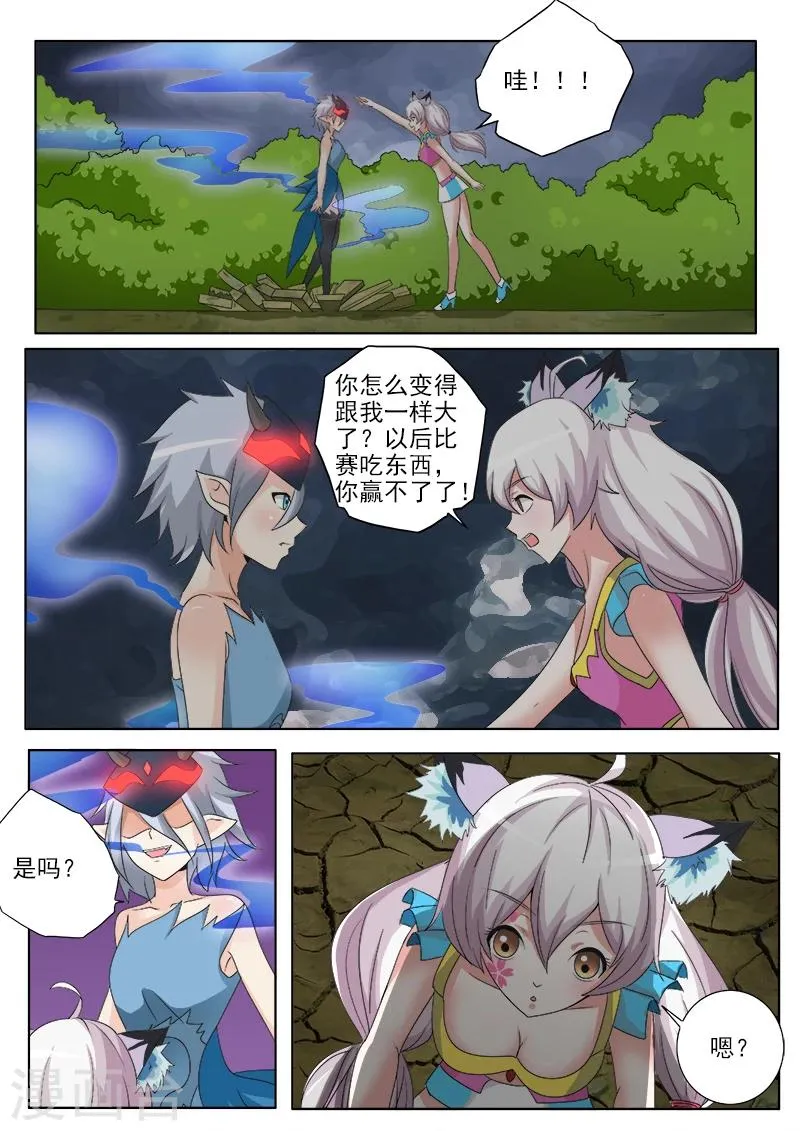 第51话 天雷滚滚 第4页