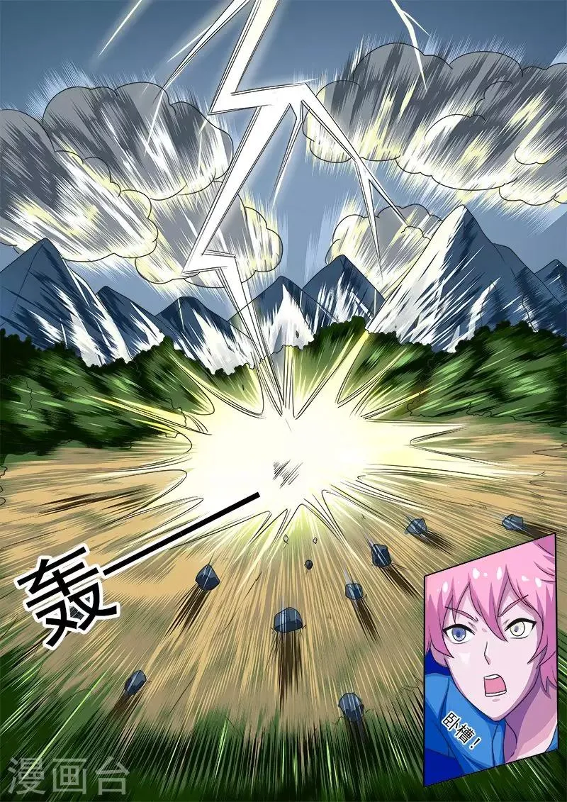 第51话 天雷滚滚 第10页