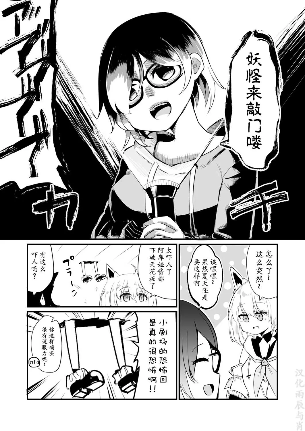 第19话 第1页