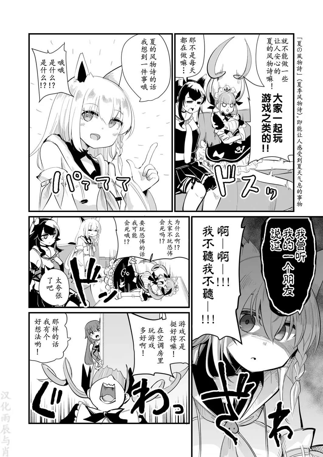第19话 第2页