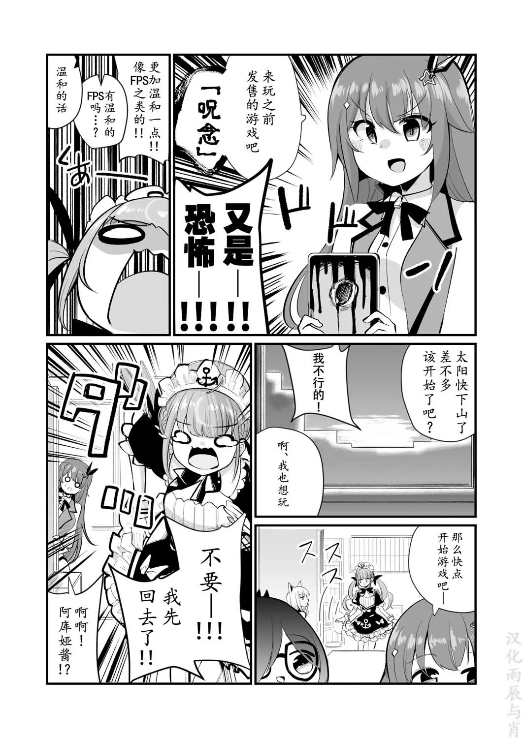 第19话 第3页