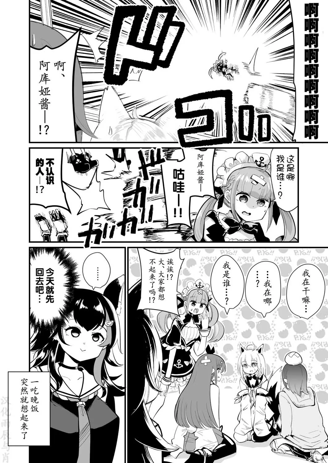 第19话 第4页