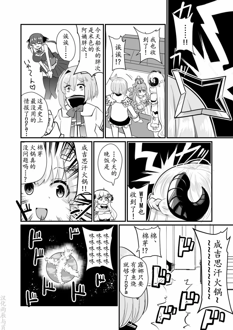第18话 第2页