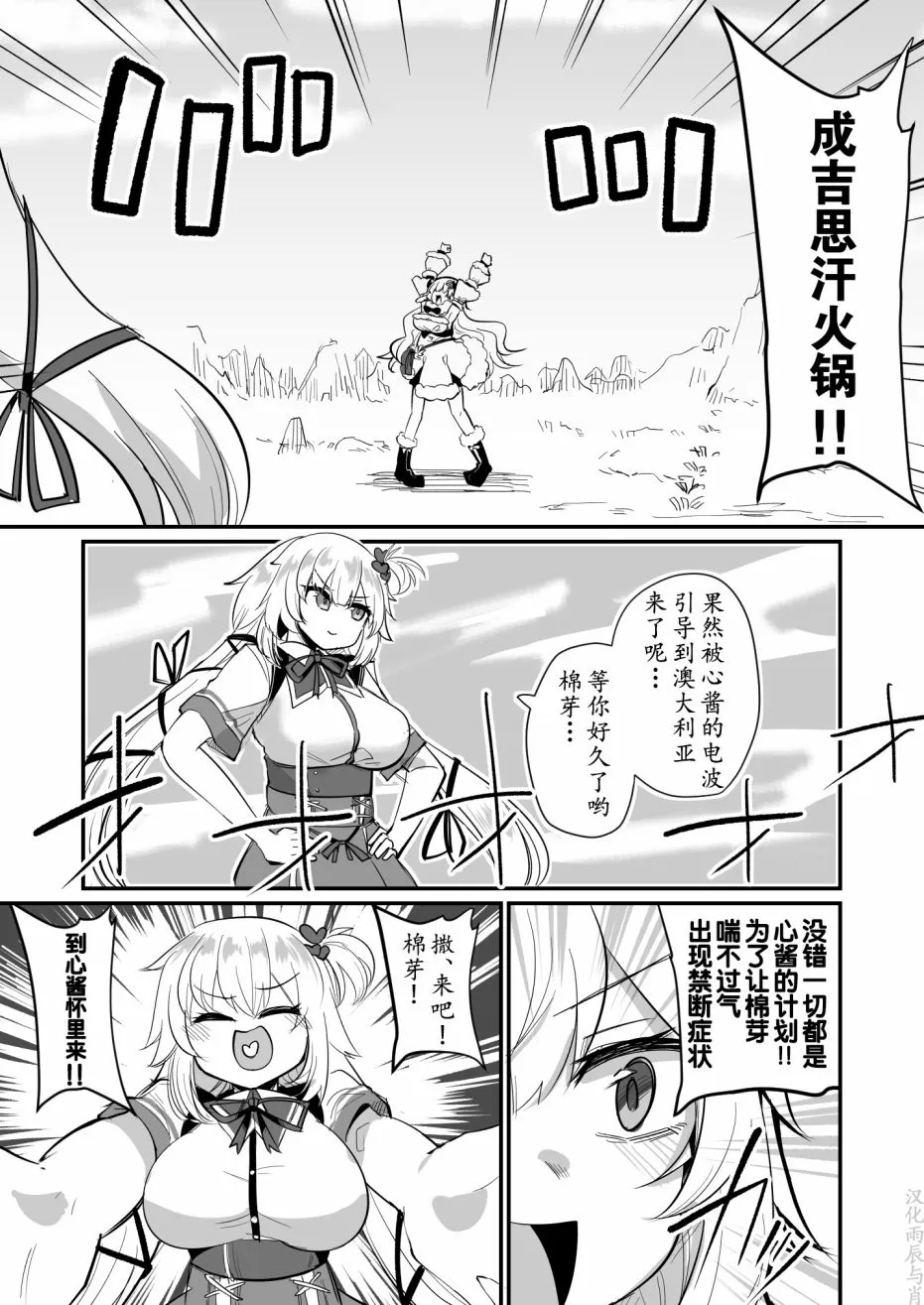 第18话 第3页