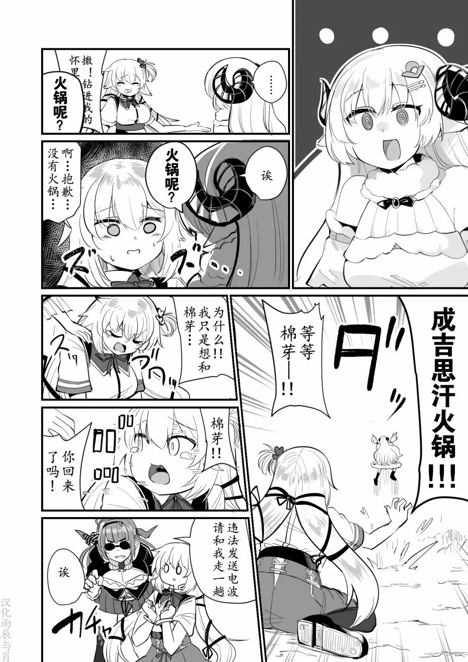 第18话 第4页