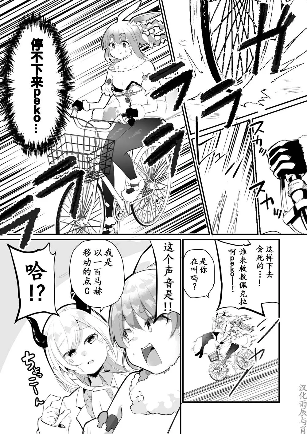 第16话 第1页