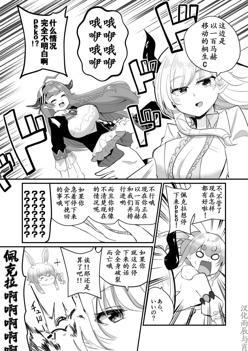 第16话 第2页