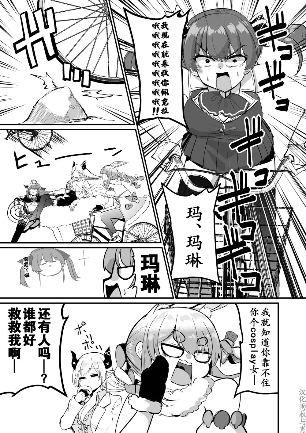 第16话 第3页