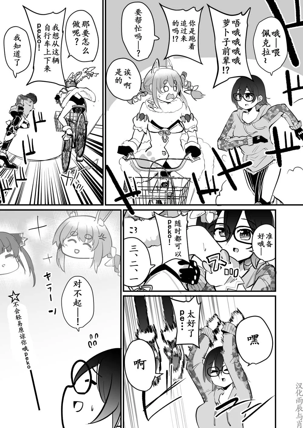 第16话 第4页