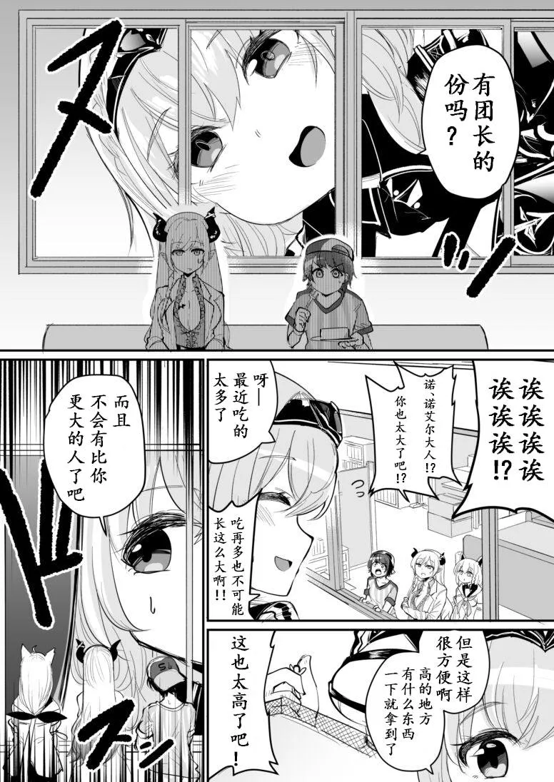第12话 第2页
