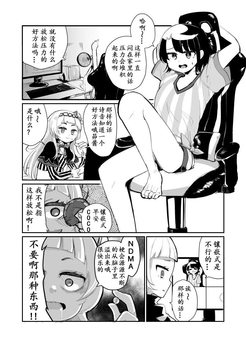 第11话 第1页