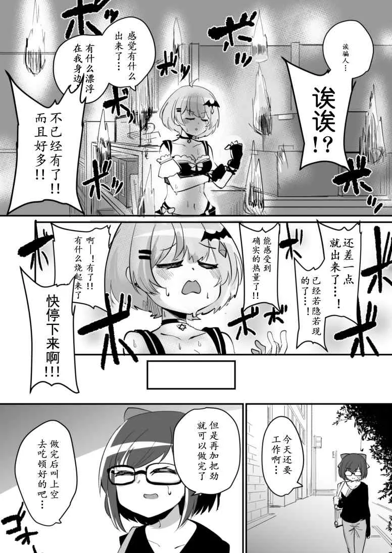第10话 第3页