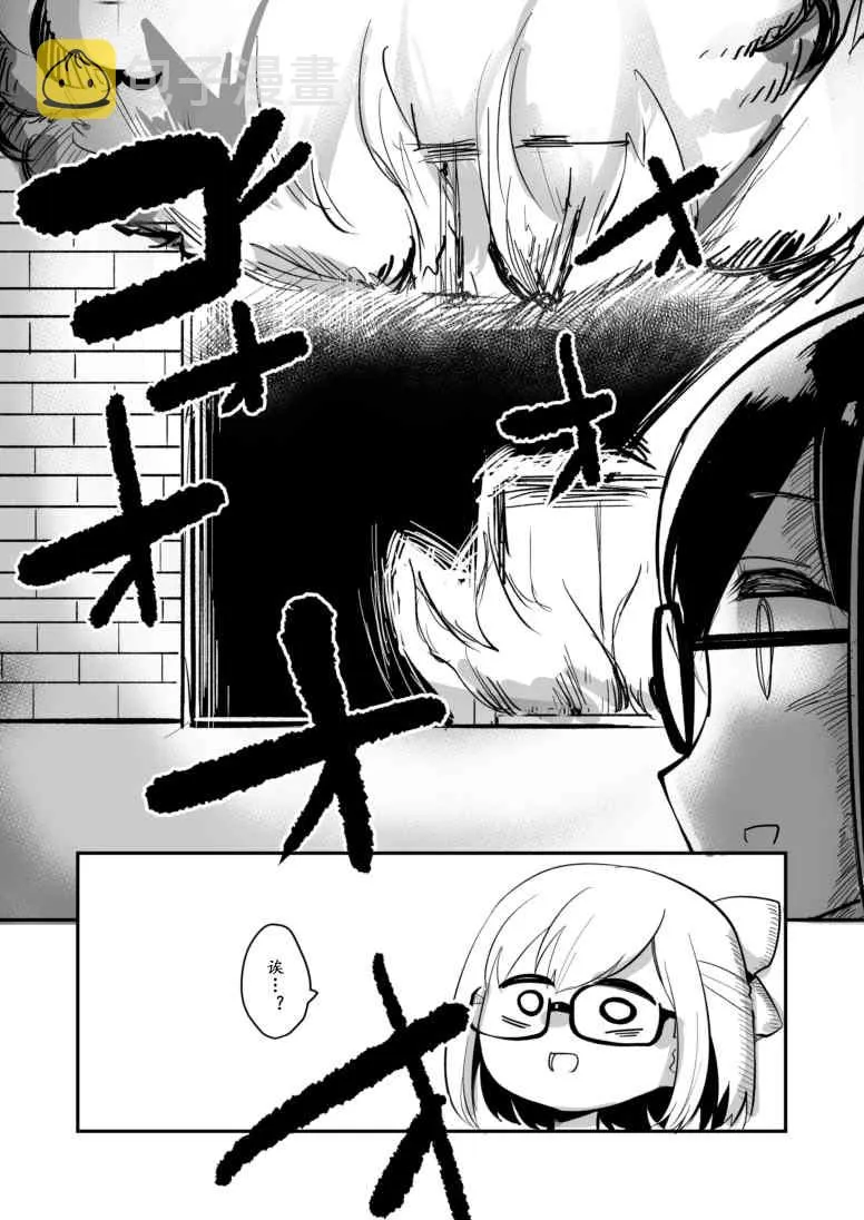 第10话 第4页