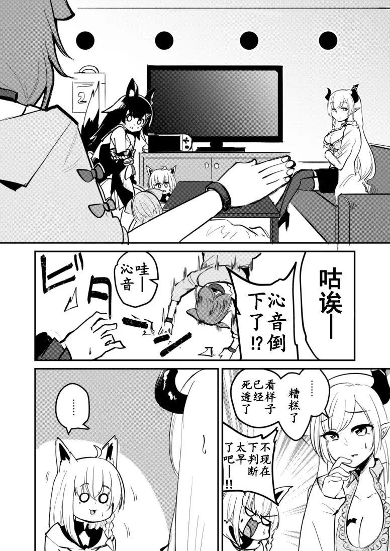 第9话 第3页