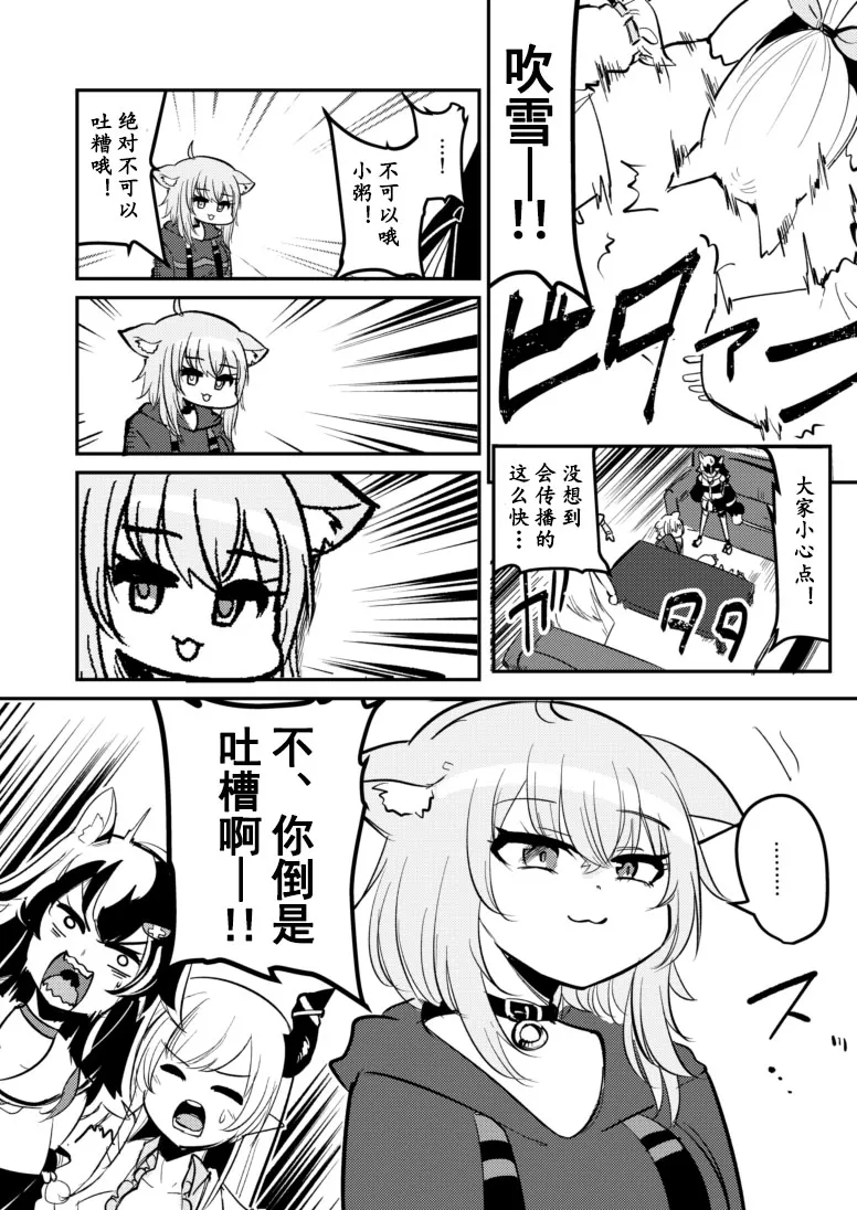 第9话 第4页